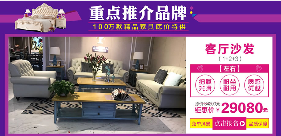 左右,皇家1号家居布吉店,广州家具卖场,家具网上商城